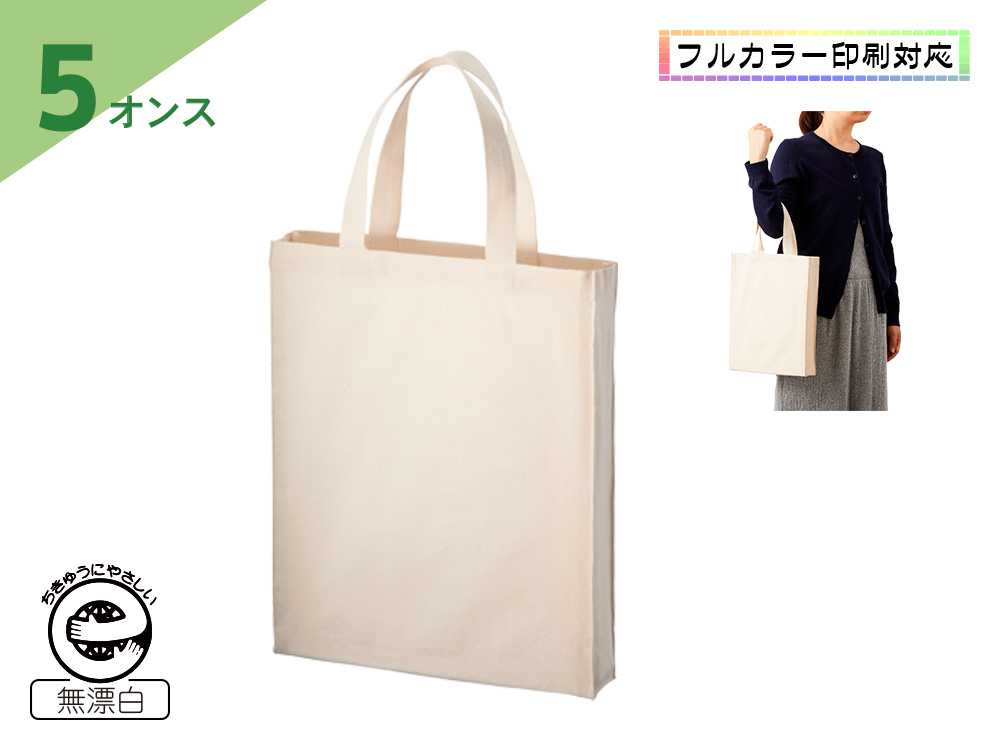 厚手コットンA4スクエアトート ナチュラル