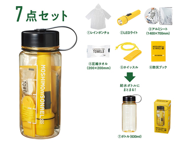 モシモニソナエル 防災備蓄ボトル7点セット