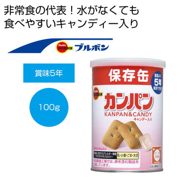 缶入カンパン（キャップ付）100g