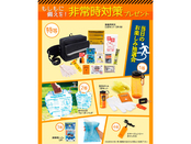 どれが当たっても実用的なグッズばかり