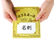 名刺がさせるパッケージ