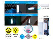 フック付き人感センサーライト