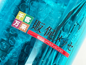 印刷面アップ（UVDTF）