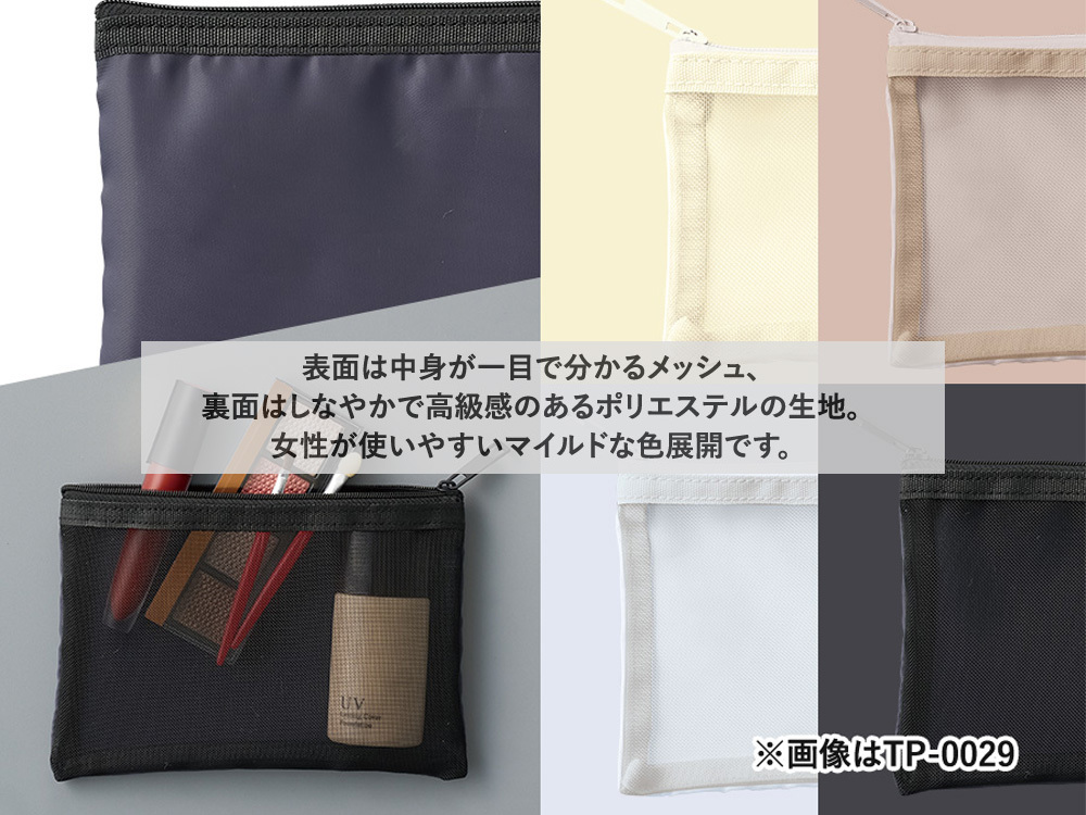 表面（メッシュ）・裏面（ポリエステル）