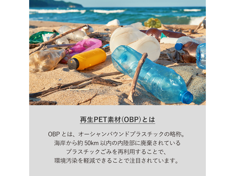 OBPについて