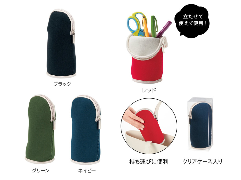 マルチに使える！立つポーチ