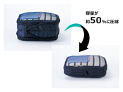 かさばる衣類を圧縮収納！