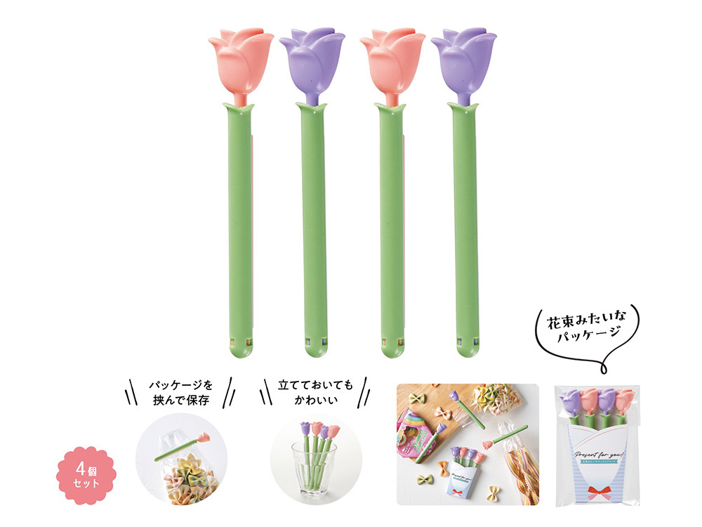 花束みたいなキッチンクリップ4個組