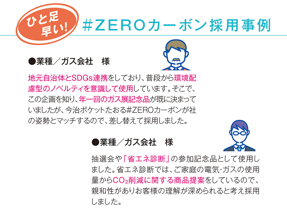 採用事例／お客様の声