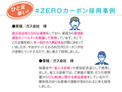 採用事例／お客様の声