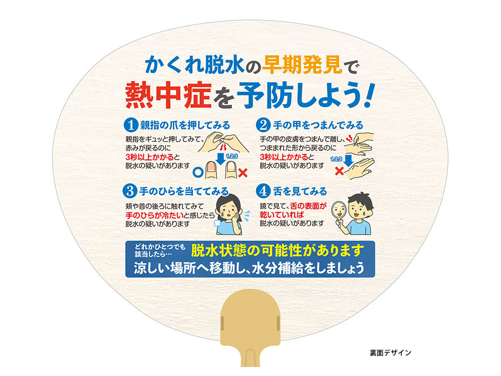 裏面デザイン