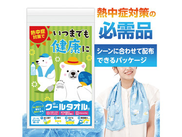 いつまでも健康に しろくまくんクールタオル