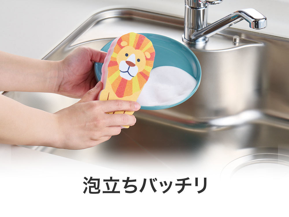 泡立ちもバッチリ！