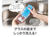 縦長スリム形状なのでグラスの底までしっかり洗えます。