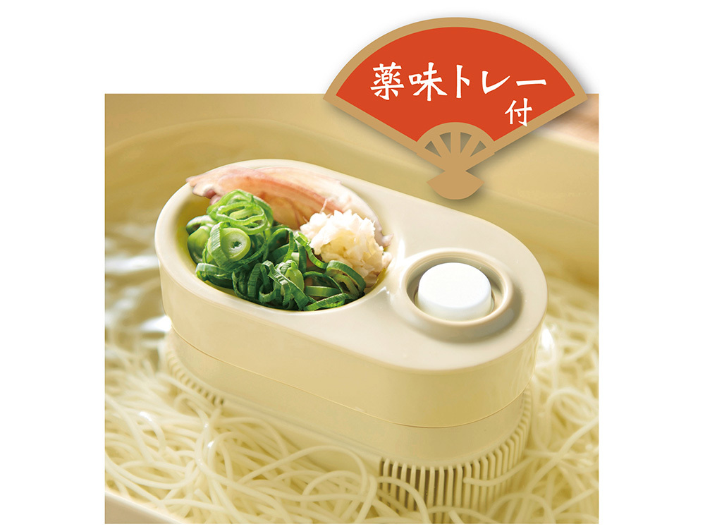 薬味トレー付き