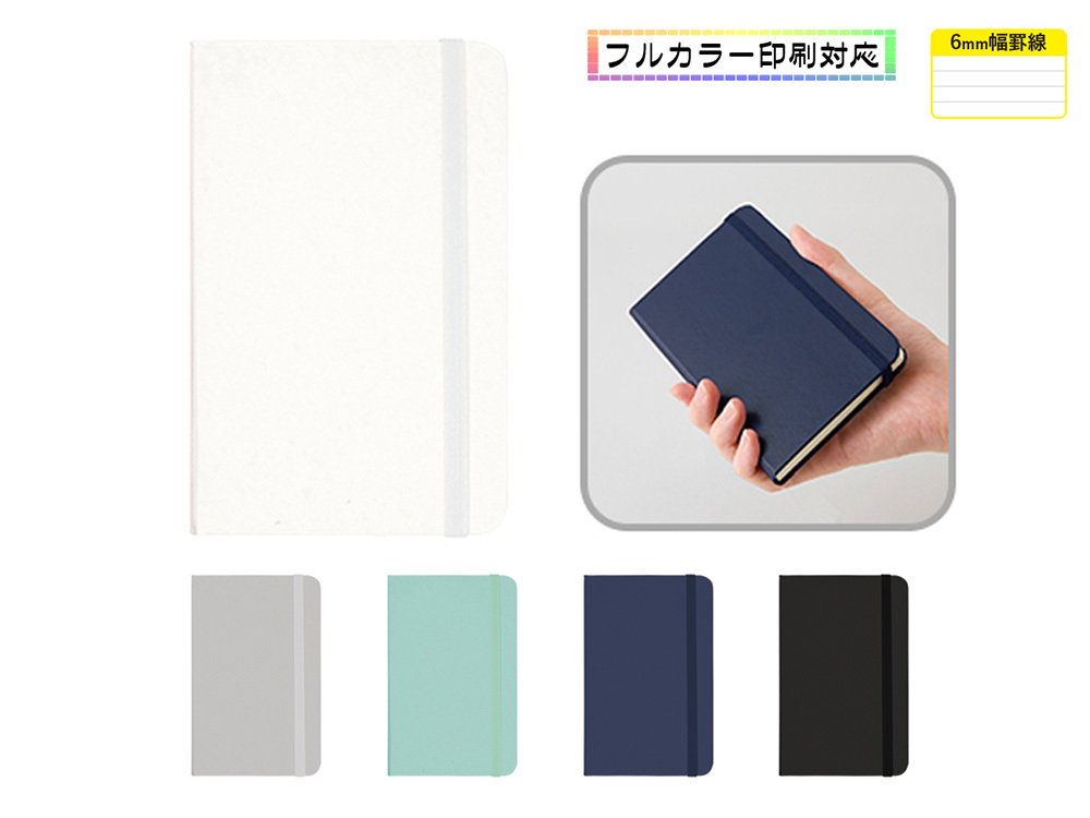 ハードカバーハンディノート