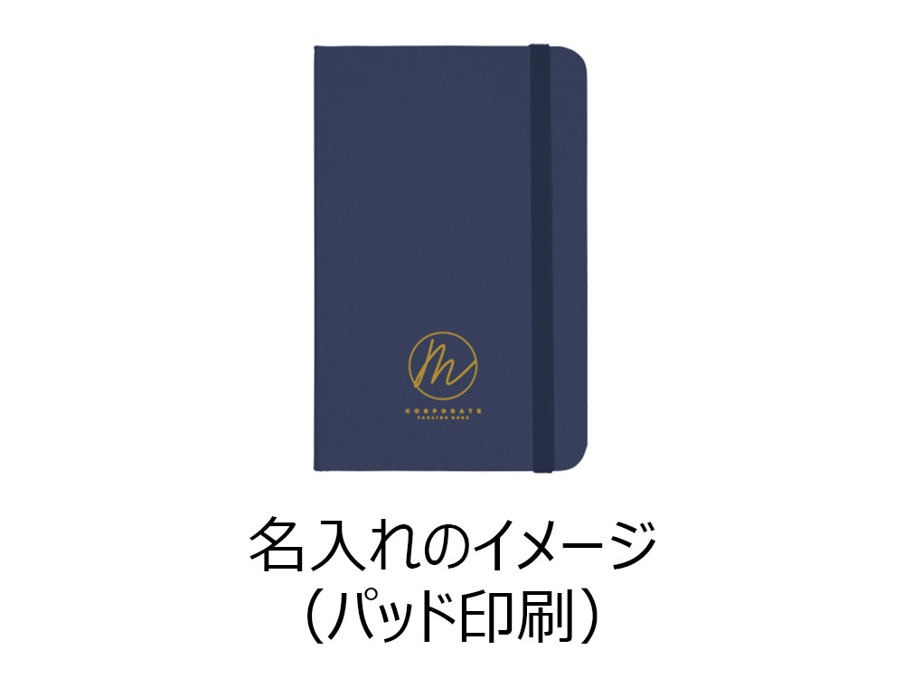 名入れのイメージ（パッド印刷）