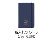 名入れのイメージ（パッド印刷）