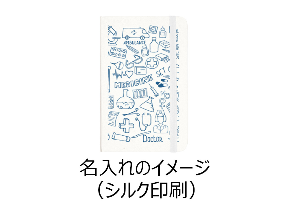 名入れのイメージ（シルク印刷）
