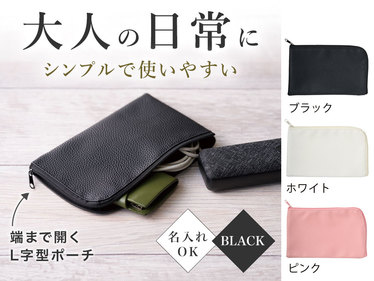 カラモ レザー調Ｌ字ファスナーポーチブラック