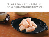 ふんわりえび塩味