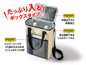 たっぷり入る保冷温仕様ボックスバッグ！
