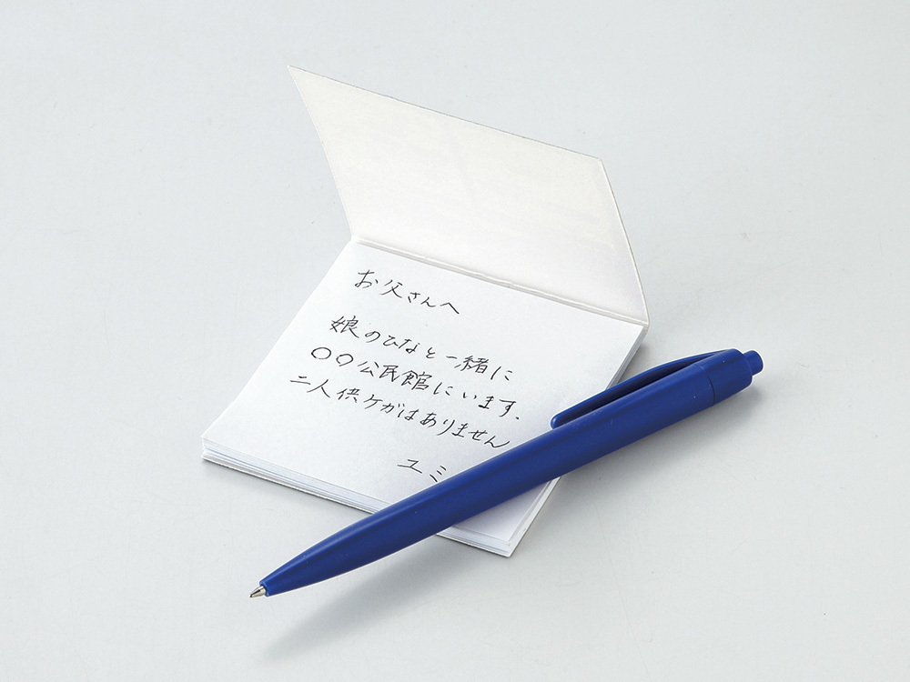 筆記用具（メモ＆ペン）も意外と役立ちます！