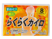 セット内容：ミニカイロ