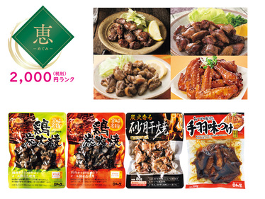 【恵】宮崎日向屋 自慢の４種詰合せ