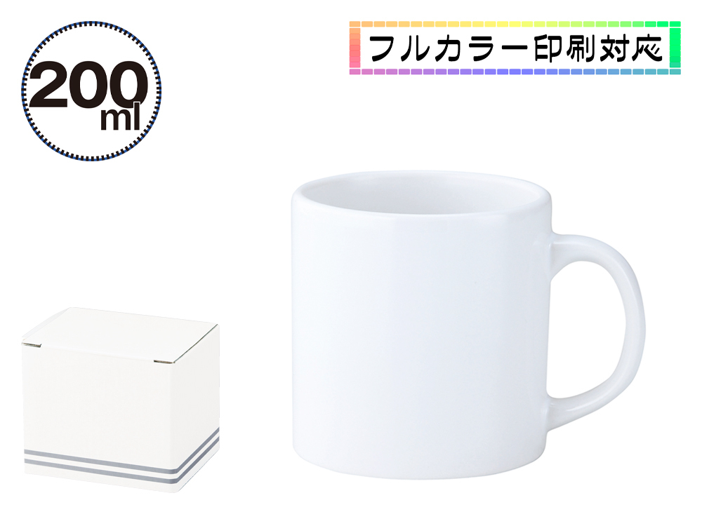 スタイリッシュマグカップ（200ml）