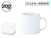 スタイリッシュマグカップ（200ml）