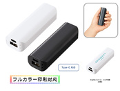 ポケットモバイルチャージャー2200 Type-C対応ホワイト