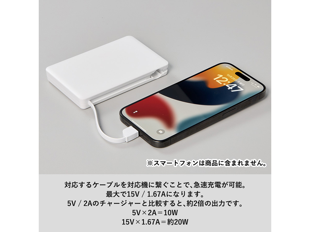 急速充電に対応しています！