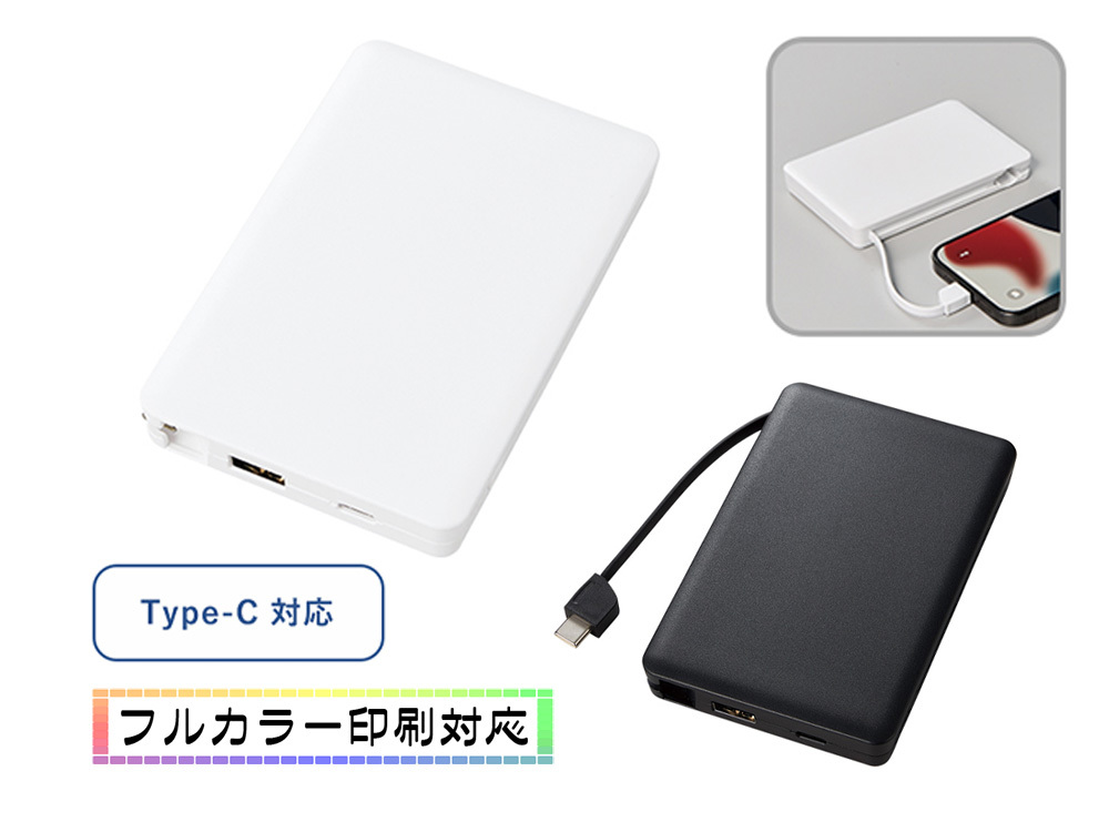 PD急速充電コードインモバイルチャージャー10000