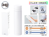 ストッパー付き真空ステンレスボトル