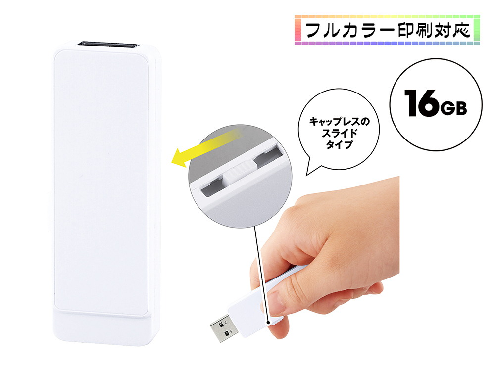 フラッシュメモリーUSB2.0 16GB