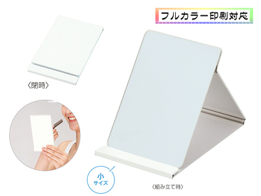 折りたたみスタンドミラー（小）