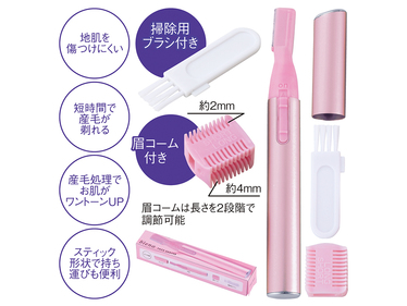 ビエナ フェイスシェーバー