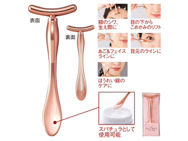 2WAYフェイススキンリフトバー