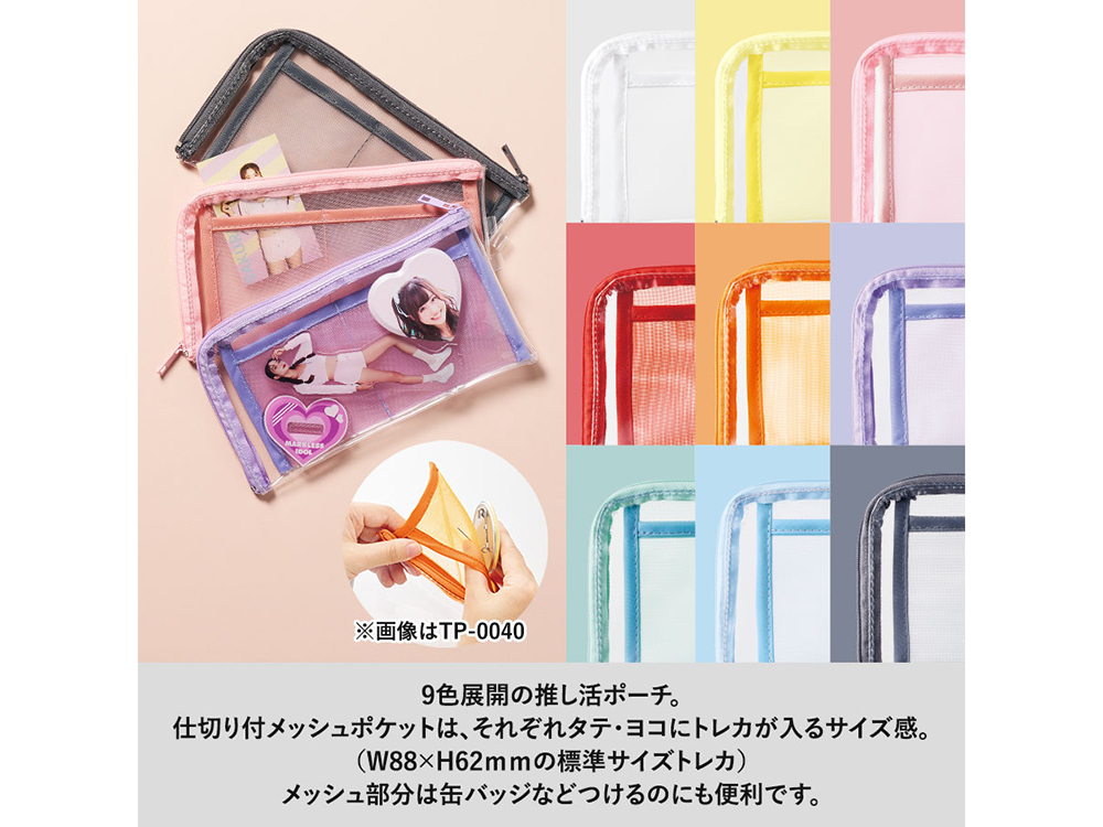 推し活グッズに最適！