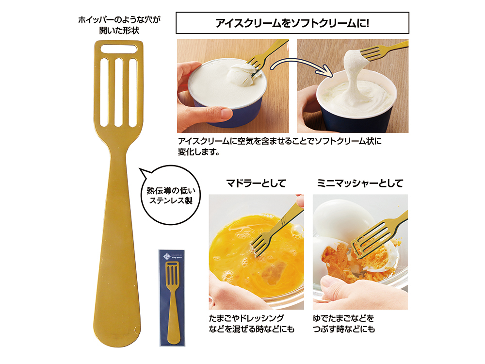ブランジェリー メール・ホイップスプーン