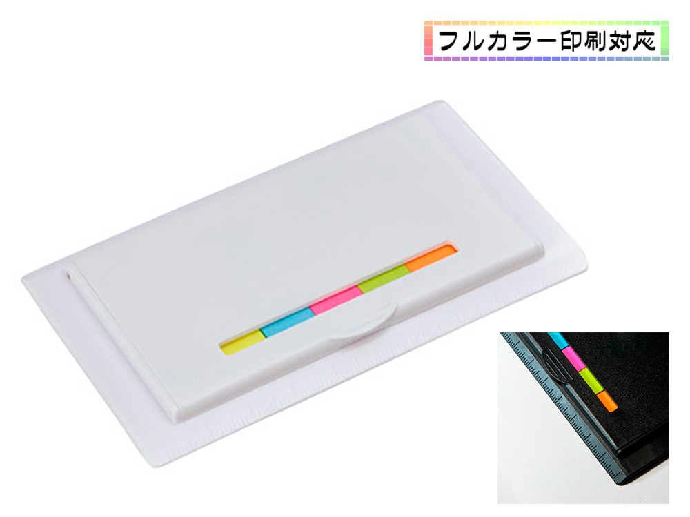 ケース入りふせん