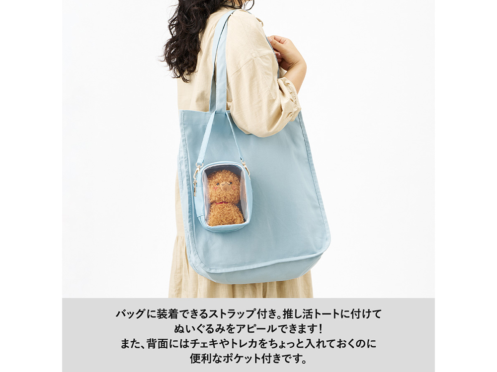 バッグなどに装着できるストラップ付き！