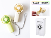 乾電池ハンディファン