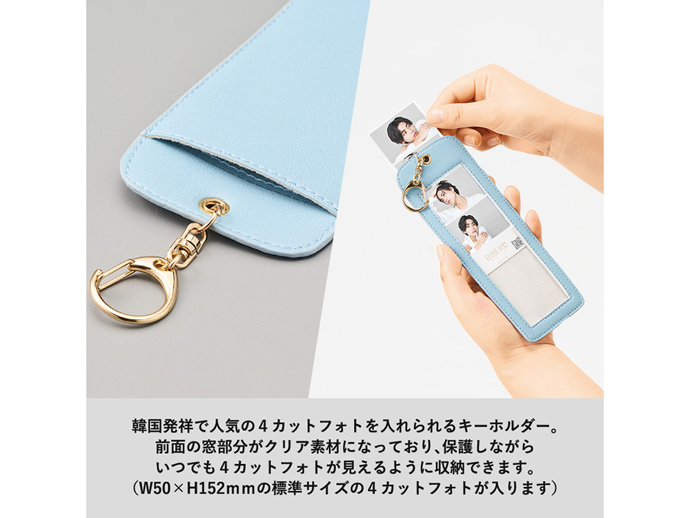 韓国発祥の4カットフォトが入るキーホルダーです！