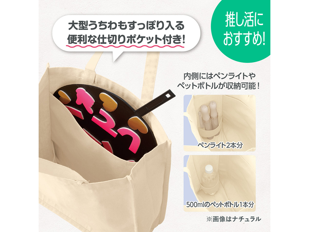 推し活に使いやすいバッグです！