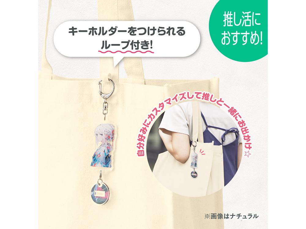 キーホルダーを付けられるループ付き！