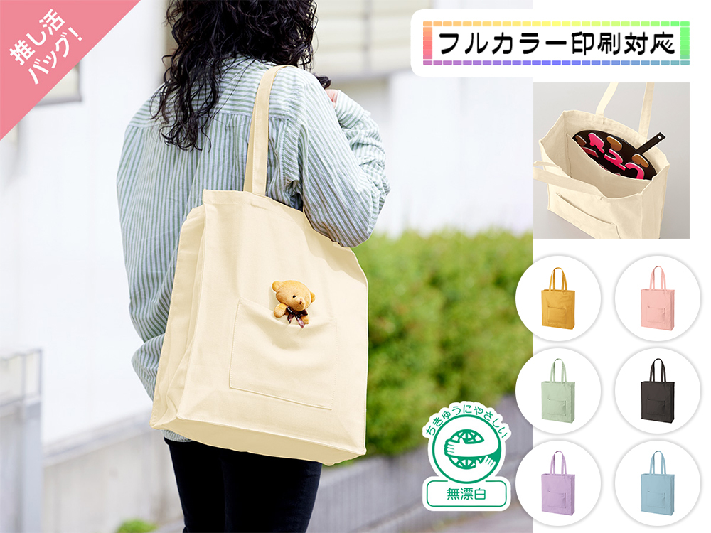 キャンバススクエアトート外ポケット付