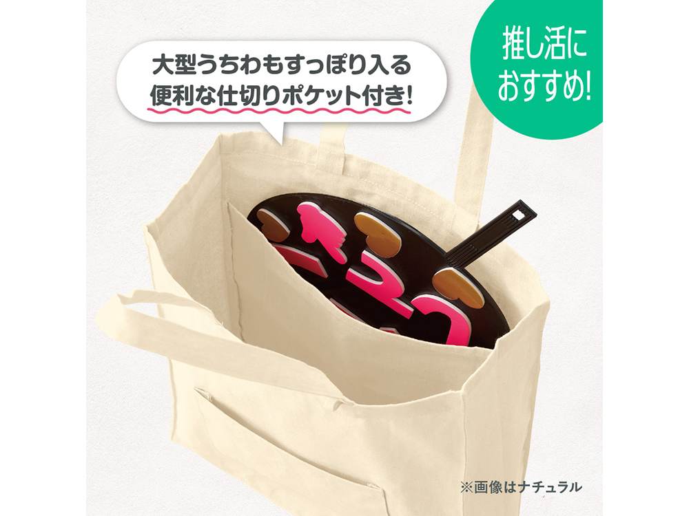 推し活に使いやすいバッグです！