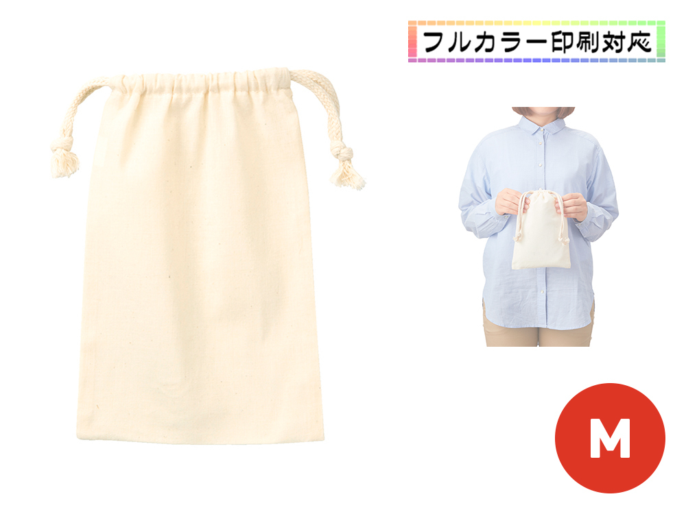 コットン巾着（M） ナチュラル